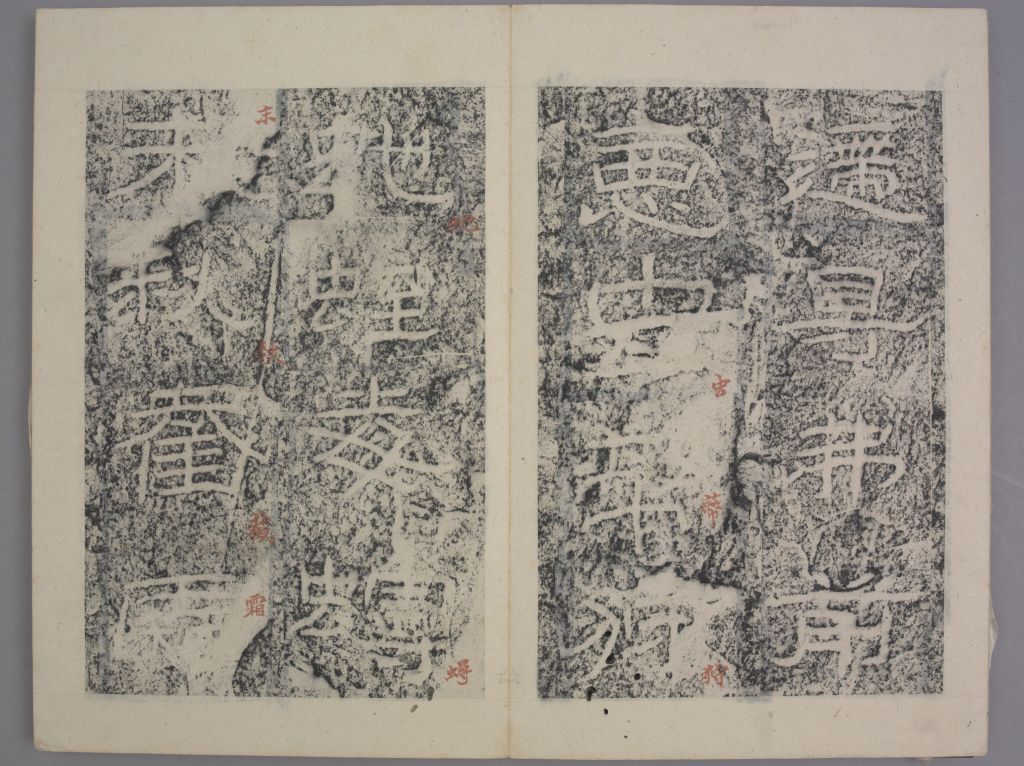 杨孟文颂(册页13)